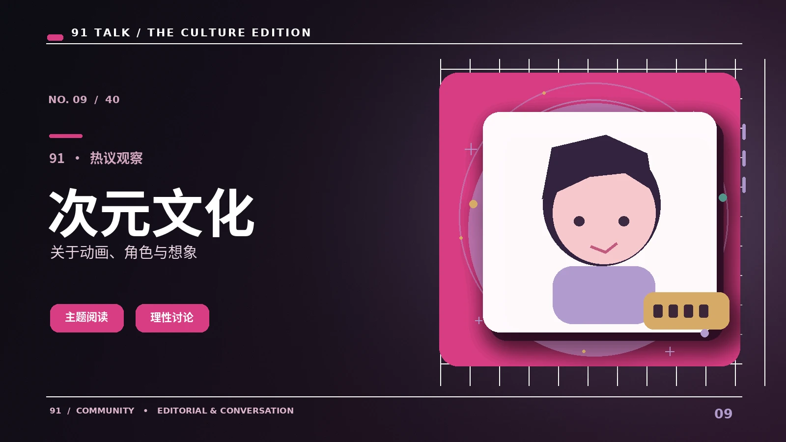 消费与财经