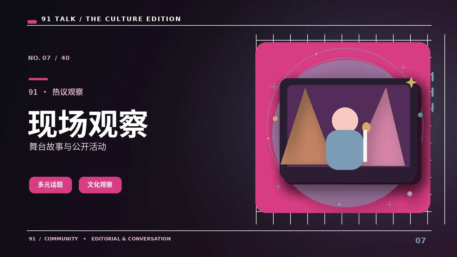 直播文化